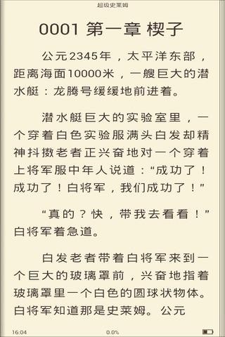 超级史莱姆截图2