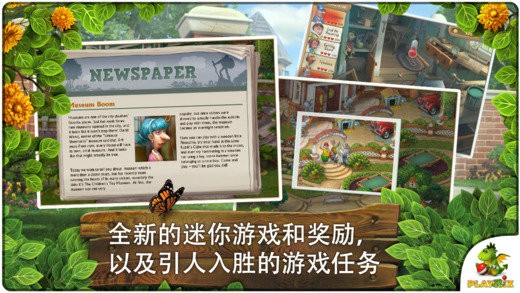 园艺别墅2截图2
