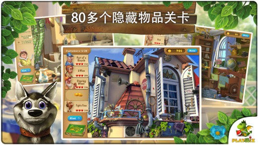 园艺别墅2截图1
