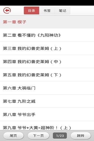 超级史莱姆截图3