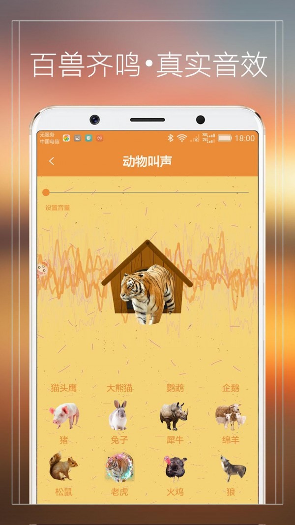 宠物大师截图3