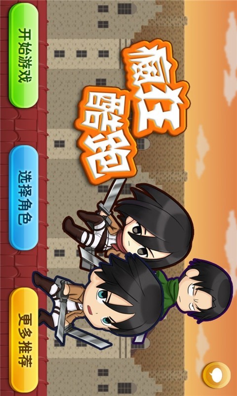 人人爱酷跑截图2