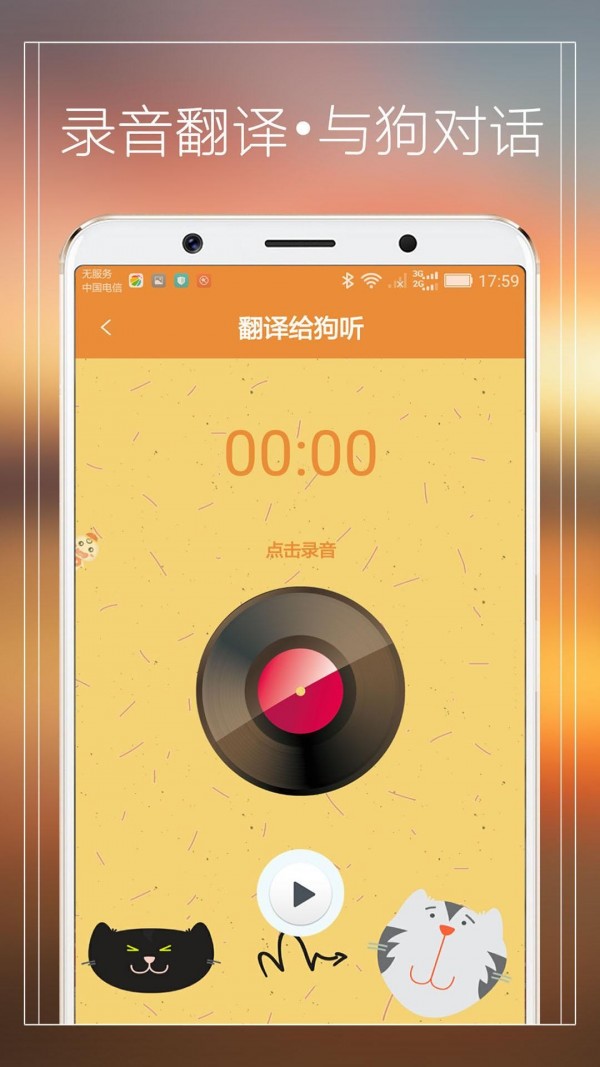 宠物大师截图2