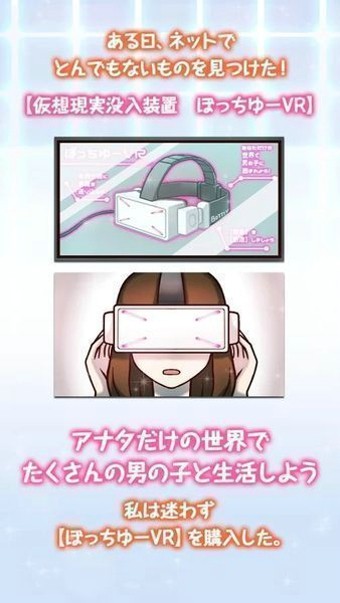 创造男友10个理想的男友们汉化版截图2