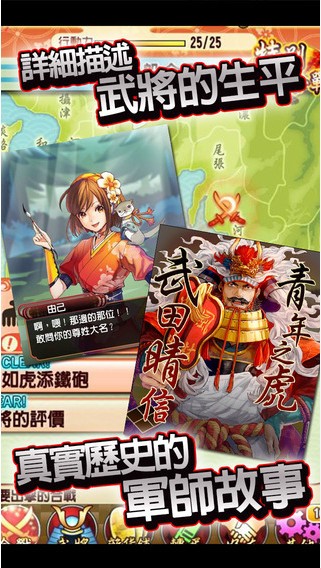 军师之魂截图2