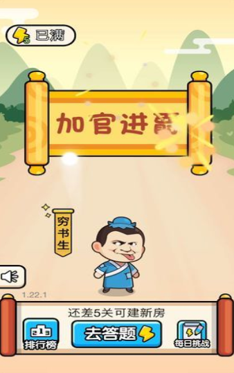 词语宫廷记截图3