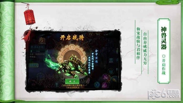 仙道魔镜截图2