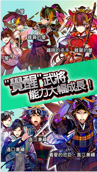 军师之魂截图5