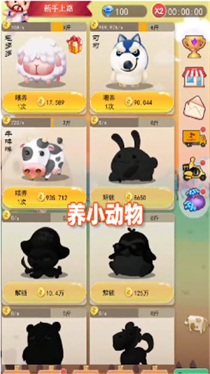 羊毛来了截图1