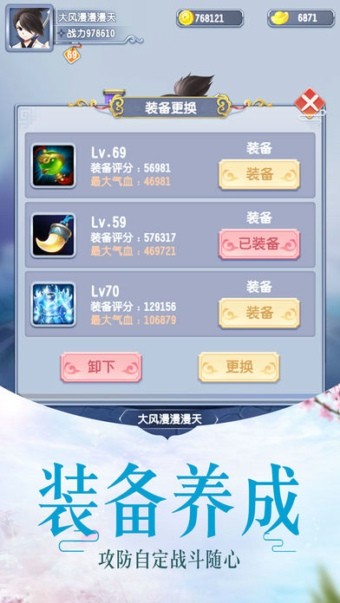 极道天剑截图4