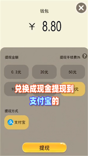 羊毛来了截图3