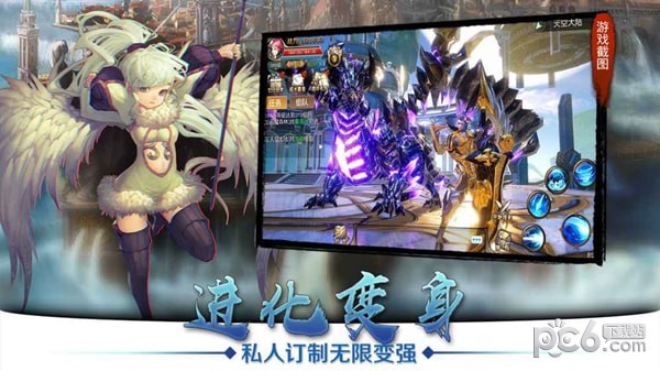 枫叶纪元截图2