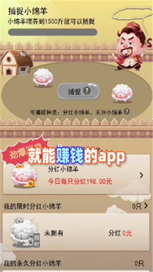 羊毛来了截图2