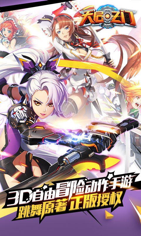 天启之门百度版截图3