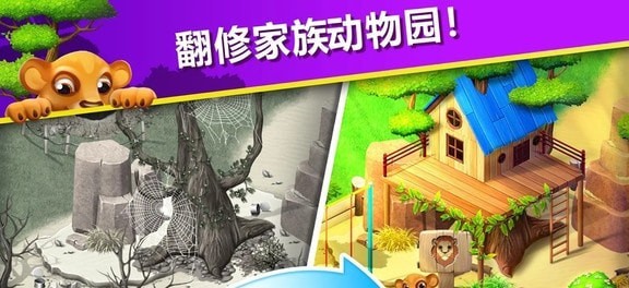 萌宠传奇消截图1