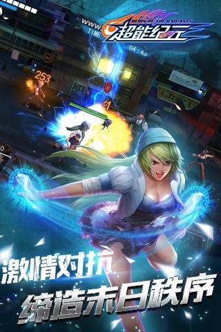 超能纪元截图4