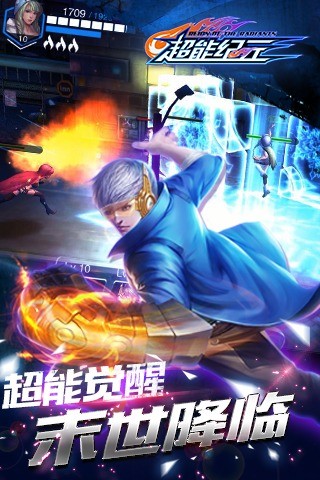 超能纪元截图2