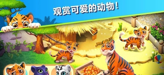萌宠传奇消截图2