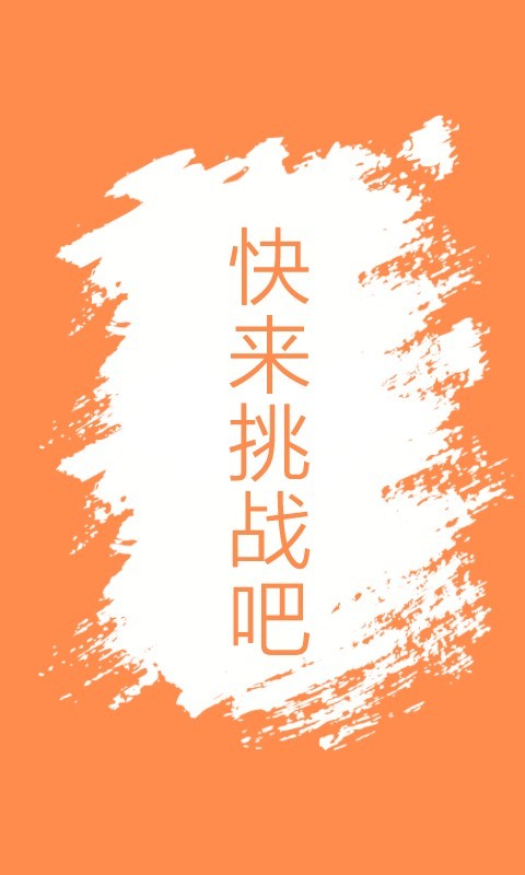 益智一笔画截图4