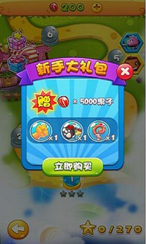 恐龙消消乐截图2