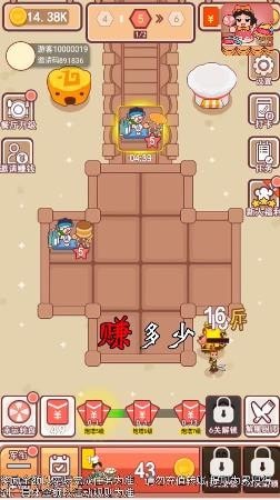 幸福美食店截图2
