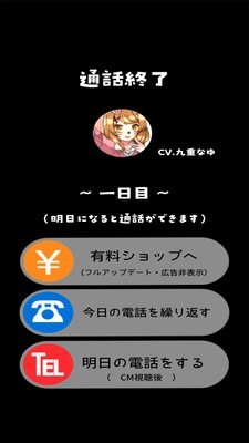 恋爱中的女朋友截图1