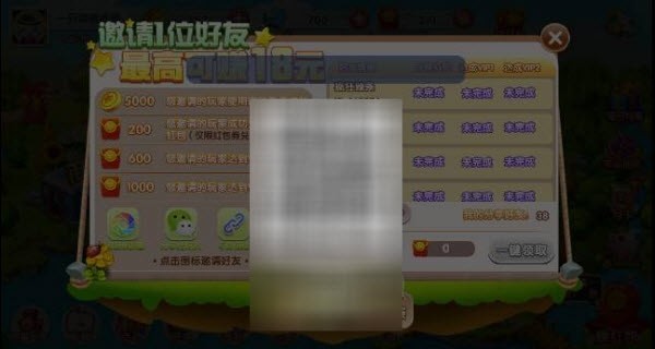 农场大乱斗红包截图2