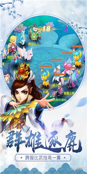 仙缘凡尘截图2