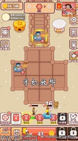 幸福美食店截图3