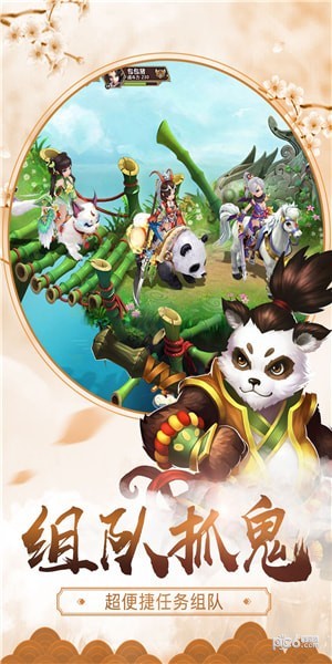 仙缘凡尘截图3