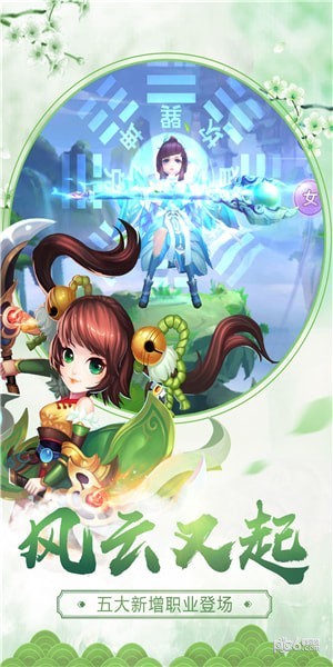 仙缘凡尘截图1