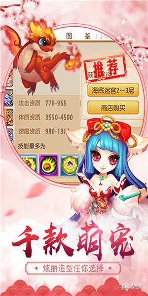 仙缘凡尘截图4