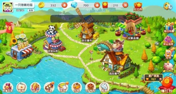 农场大乱斗红包截图4
