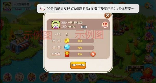 农场大乱斗红包截图3