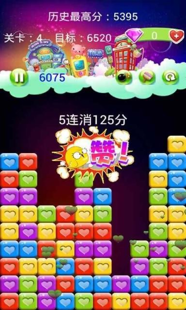 宠物大消除2016截图3