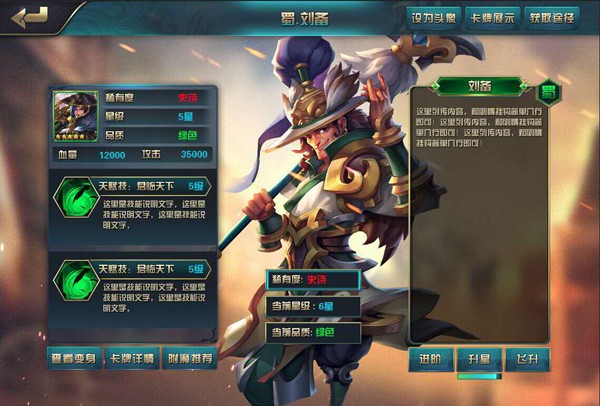 咔爆三国截图6