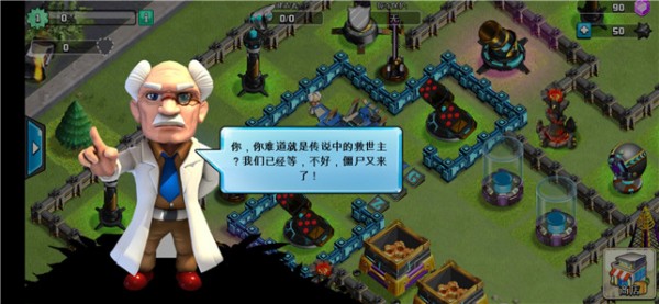 生存冲突截图3