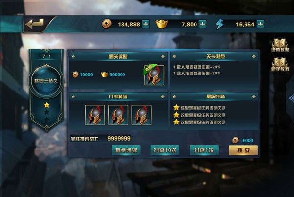 咔爆三国截图7