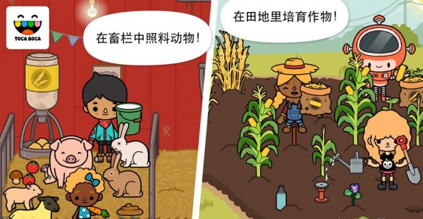 小小农场截图1