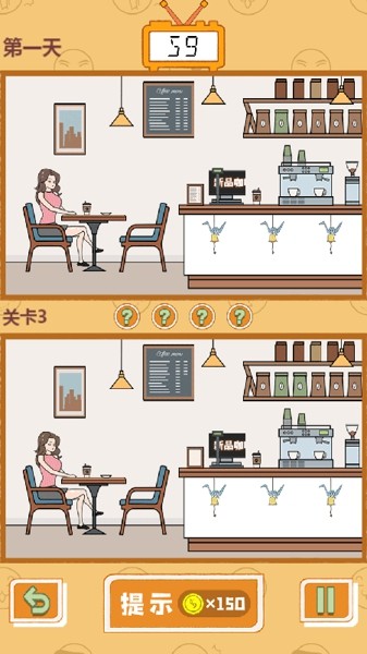 找茬家族截图2