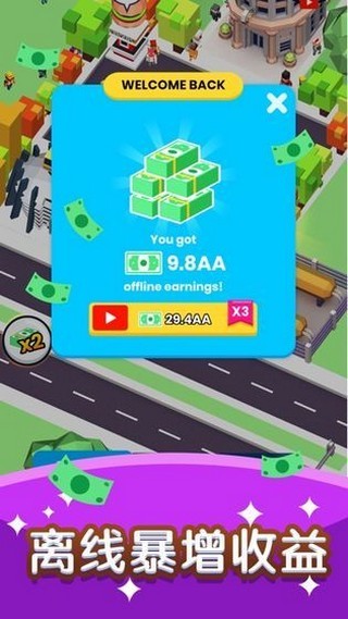 快上车红包版截图3