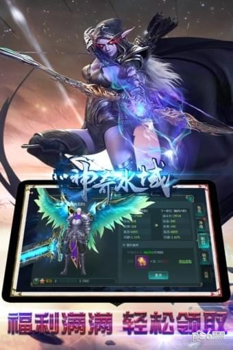 神奇水域截图2