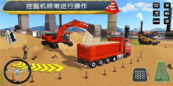 施工模拟器截图1