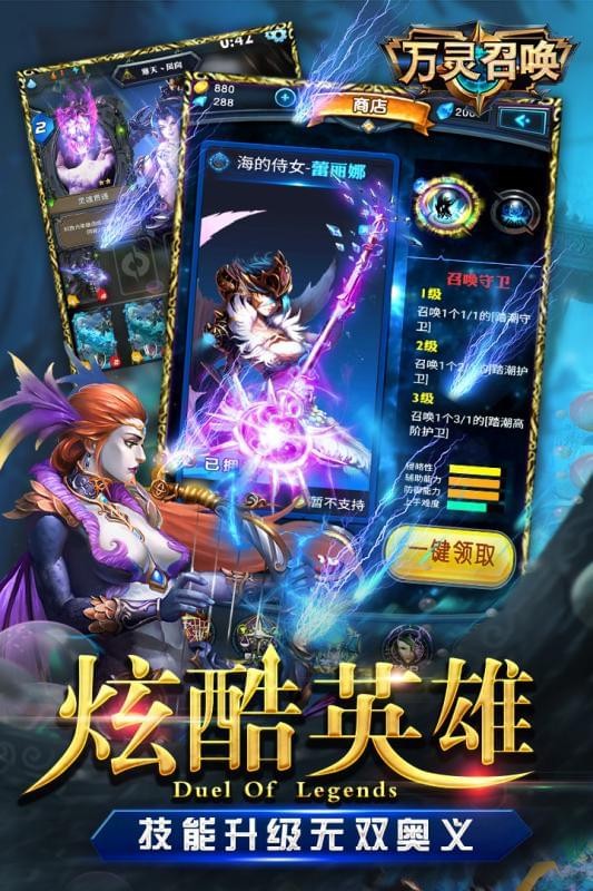 万灵召唤百度版截图5
