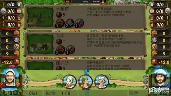 二人版农场主截图4