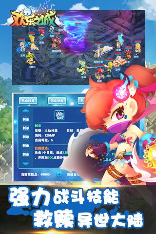 欢乐之城截图3