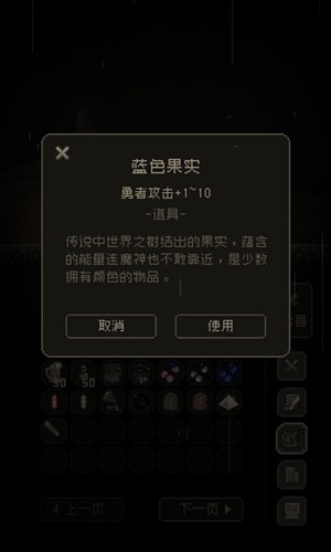问题勇者也要干魔王截图5