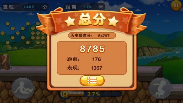 酷跑大赛截图5