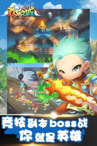 欢乐之城截图2