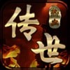 热血传世